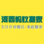 南京搬家货运-家庭搬家-公司长途搬家